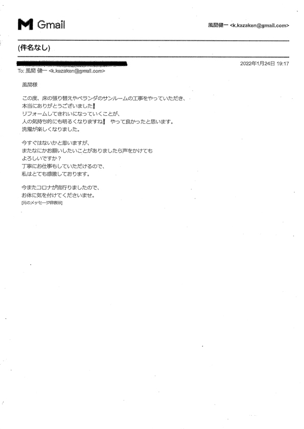 静岡県東部工務店のサンルーム工事の口コミと評判
